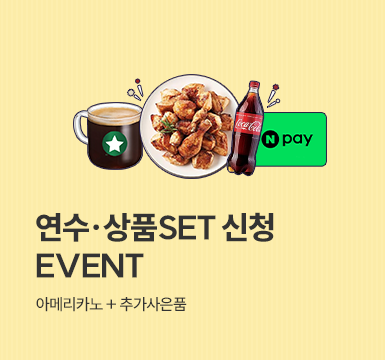 메인롤링 이벤트 8