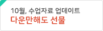 수업자료 다운로드