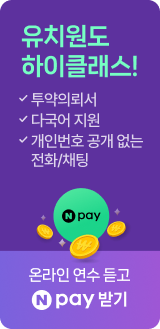 하이클래스 유치원