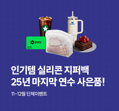 메인롤링 이벤트 2