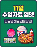 수업자료 다운로드