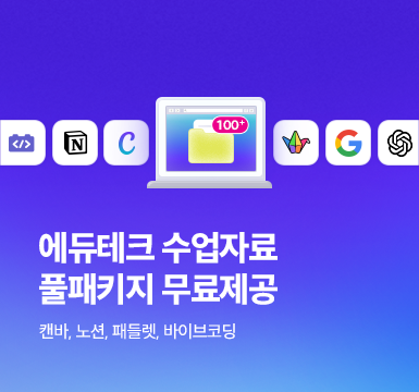 메인롤링 이벤트 4