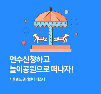 메인롤링 이벤트 9