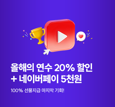 메인롤링 이벤트 8