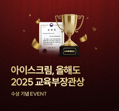 메인롤링 이벤트 9