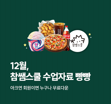 메인롤링 이벤트 4