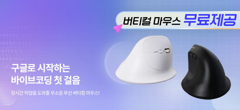 구글 바이브코딩