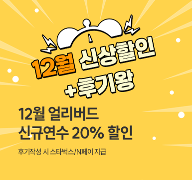 메인롤링 이벤트 6