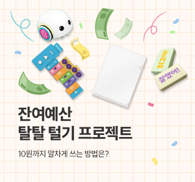 메인롤링 이벤트 3