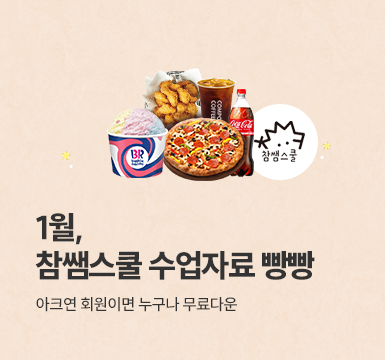 메인롤링 이벤트 4