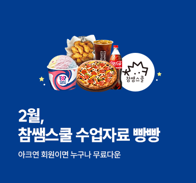 메인롤링 이벤트 4