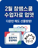 수업자료 다운로드