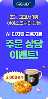 aidt 체험관
