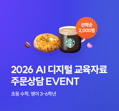 메인롤링 이벤트 6