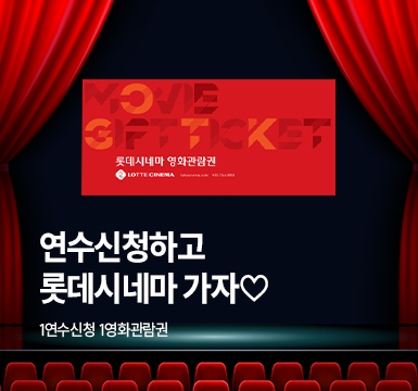 메인롤링 이벤트 10