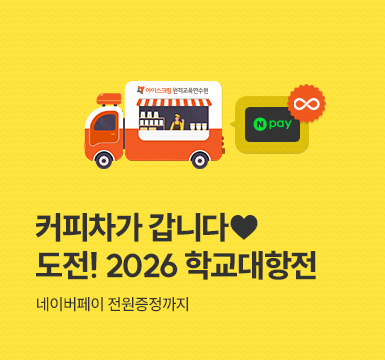 메인롤링 이벤트 10