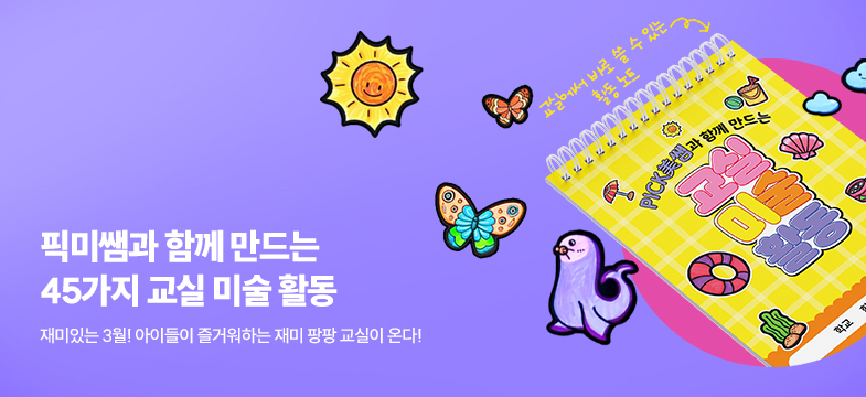 메인롤링 과정 8