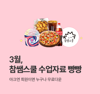 메인롤링 이벤트 2