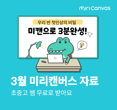 메인롤링 이벤트 4