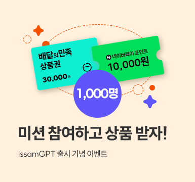 메인롤링 이벤트 5