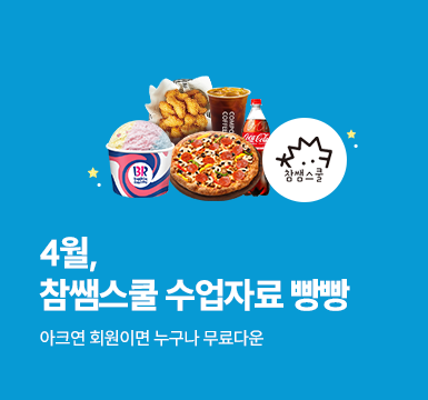 메인롤링 이벤트 2