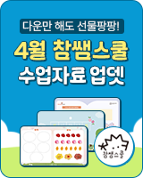 4월 수업자료