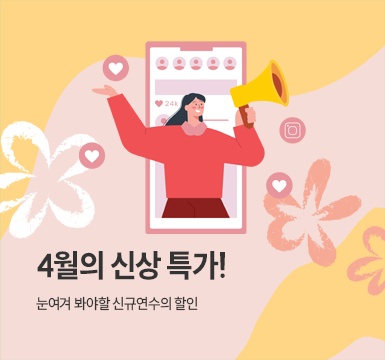 메인롤링 이벤트 10