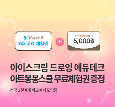 메인롤링 이벤트 9