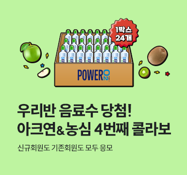 메인롤링 이벤트 1