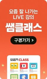 쌤클래스 기본배너