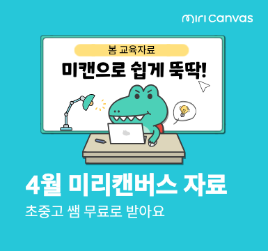 메인롤링 이벤트 10