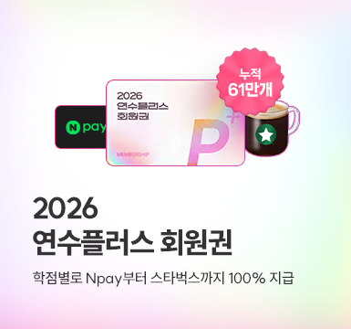 메인롤링 이벤트 4