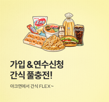 메인롤링 이벤트 4