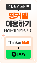 연플 2학점