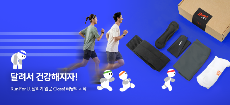러닝