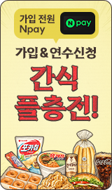 간식충전