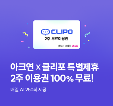 메인롤링 이벤트 2