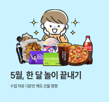 메인롤링 이벤트 5