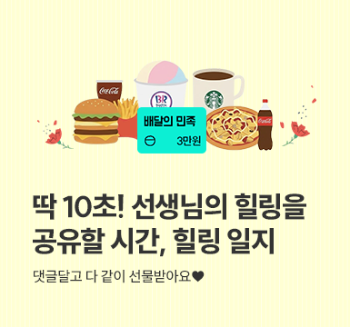 메인롤링 이벤트 6