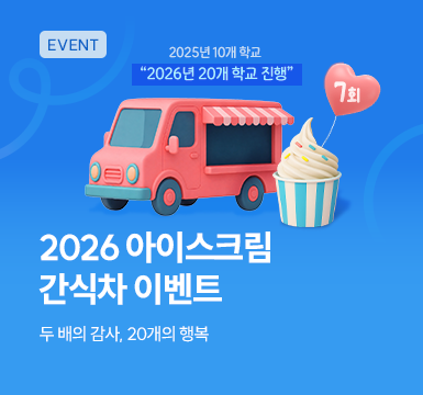 메인롤링 이벤트 8