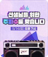 보이는 라디오