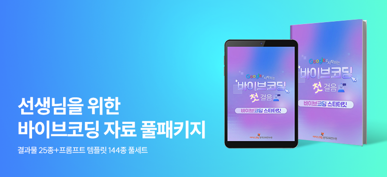 바이브코딩