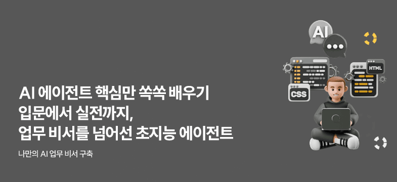 러닝