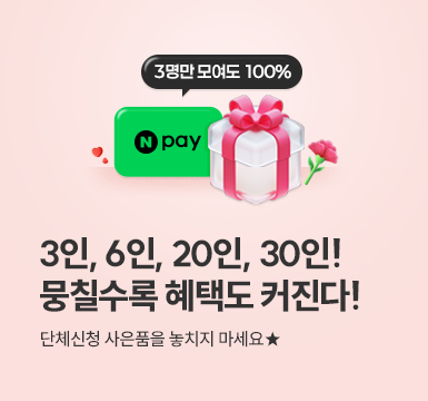 메인롤링 이벤트 4