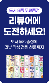 길벗 이벤트