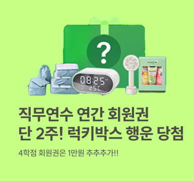 메인롤링 이벤트 8