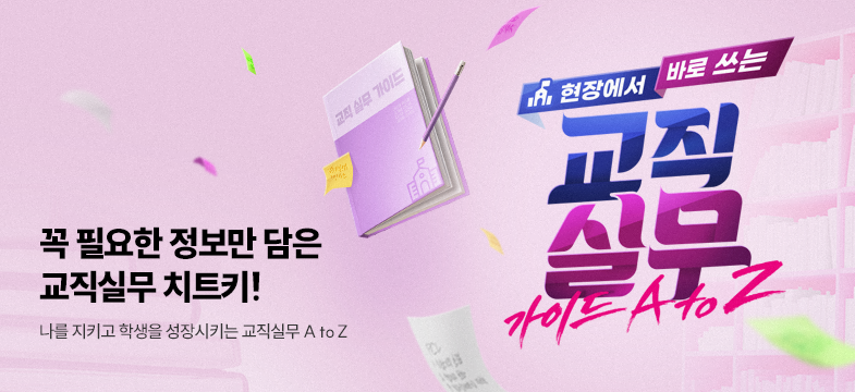 교질실무 new