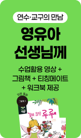 영유아 자율연수