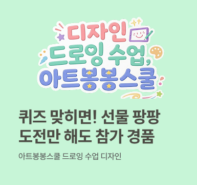 메인롤링 이벤트 9