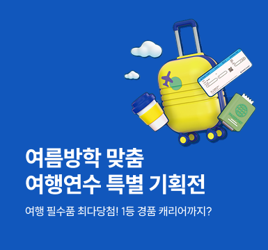 메인롤링 이벤트 2